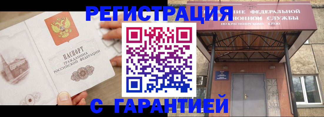прописка регистрация в Санкт-Петербурге