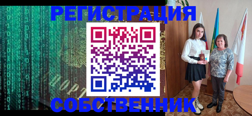 прописка в квартире в Санкт-Петербурге