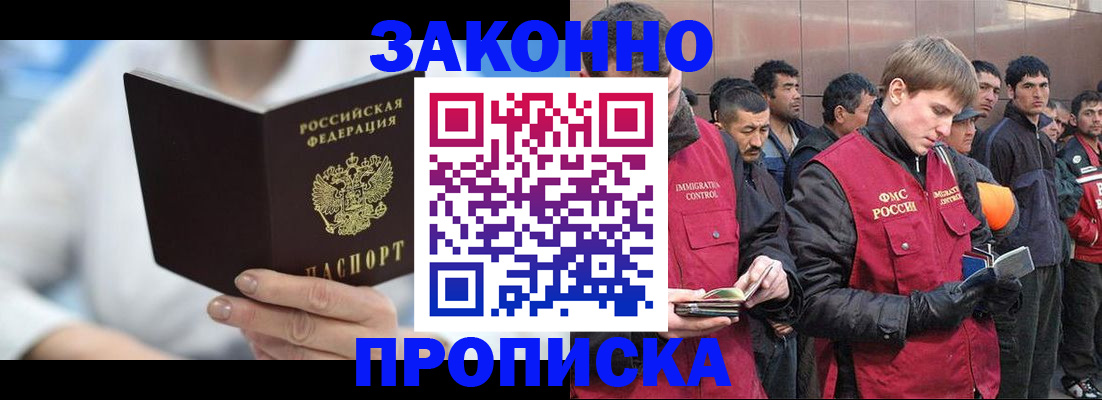 прописка для кредита в Санкт-Петербурге