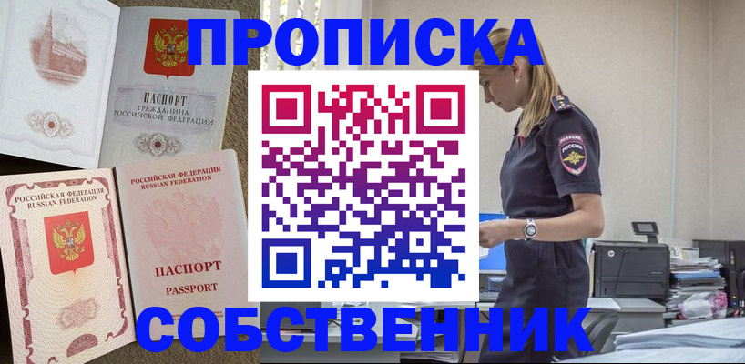 найти адрес прописки в Санкт-Петербурге