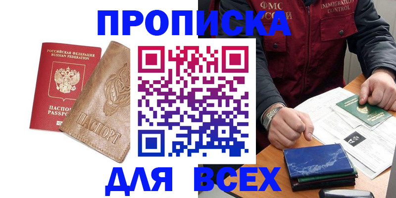 временная прописка в Санкт-Петербурге